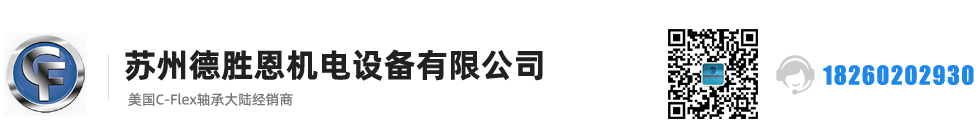 C-FLEX軸承，C-FLEX十字彈簧軸承，C-FLEX撓性軸承，C-FLEX彎曲軸承，C-FLEX單頭軸承，C-FLEX雙頭軸承，C-FLEX磨床軸承，C-Flex樞軸，C-FLEX彈性軸承