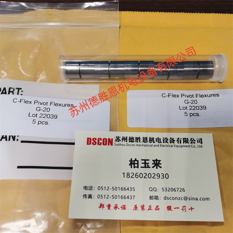 美國C-FLEX十字彈簧軸承、扭力彈簧G-20