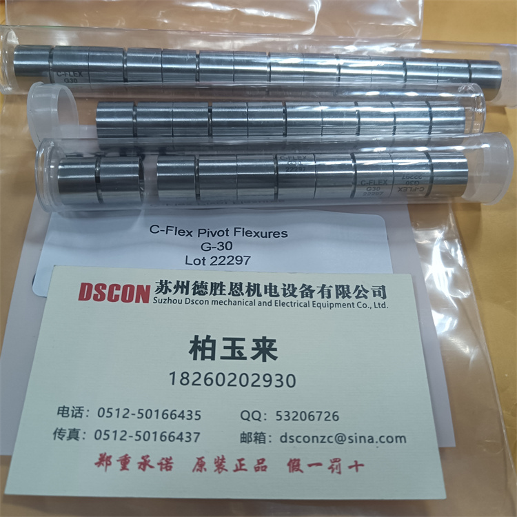 C-FLEX十字扭簧軸承中心移位怎么辦？